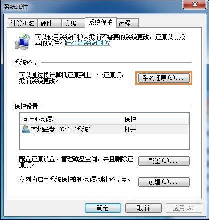 win7電腦系統(tǒng)還原打不開怎么辦 win7電腦系統(tǒng)還原打不開解決方法