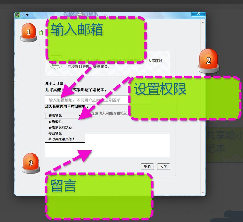 印象筆記怎么共享 如何把印象筆記分享給好友