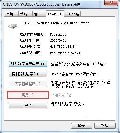 win7電腦提示驅(qū)動器沒有磁盤無法關(guān)機(jī)怎么辦