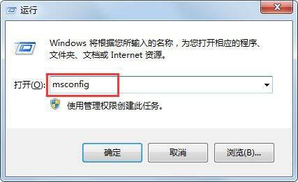 win7系統(tǒng)怎么設(shè)置開機(jī)啟動項 win7系統(tǒng)設(shè)置開機(jī)啟動項操作方法