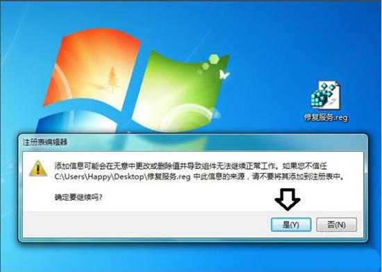 win7系統(tǒng)software protection服務(wù)無(wú)法啟動(dòng)怎么辦