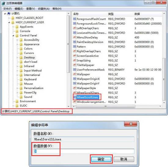 win7電腦鼠標(biāo)滾輪失靈怎么辦 win7電腦鼠標(biāo)滾輪失靈的解決方法