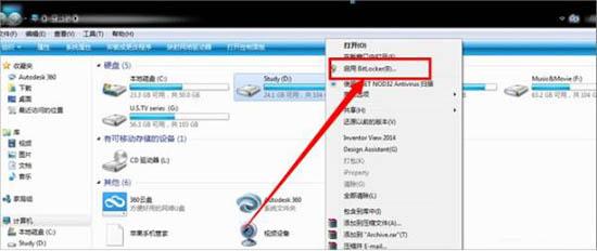 win7電腦硬盤(pán)怎么加密 win7電腦硬盤(pán)加密方法介紹