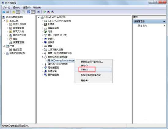 win7電腦鼠標(biāo)滾輪失靈怎么辦 win7電腦鼠標(biāo)滾輪失靈的解決方法