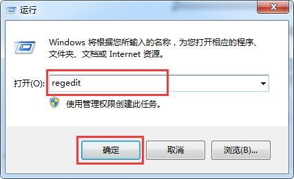 win7電腦任務(wù)欄托盤不顯示安全刪除硬件圖標(biāo)怎么辦