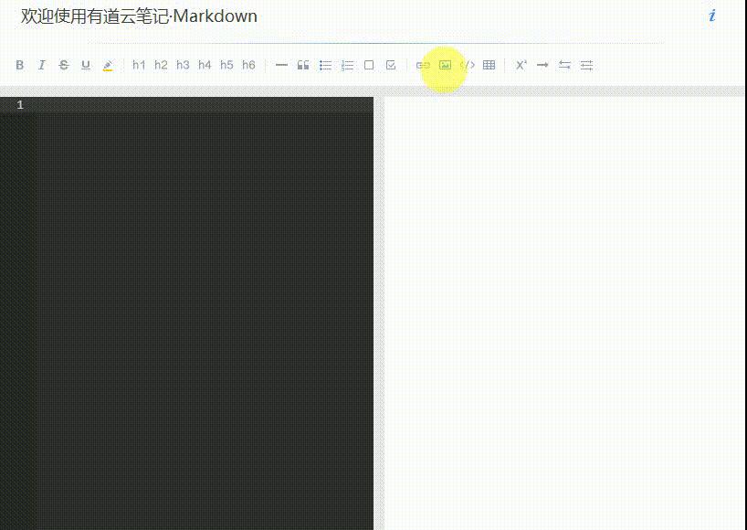 有道云筆記PC 4.9終于迎來(lái)了Markdown功能的上線！