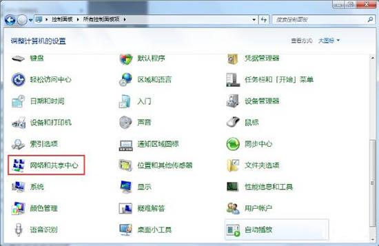 win7系統(tǒng)怎么建立點(diǎn)對點(diǎn)網(wǎng)絡(luò)連接