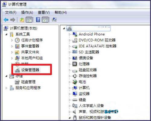 win7筆記本觸摸板如何打開 win7筆記本觸摸板打開方法