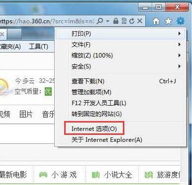 win7系統(tǒng)網(wǎng)頁(yè)驗(yàn)證碼無(wú)法顯示怎么辦 win7系統(tǒng)網(wǎng)頁(yè)驗(yàn)證碼無(wú)法顯示解決方法
