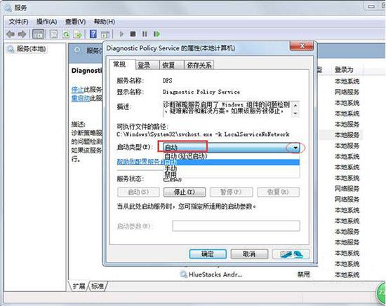 win7系統(tǒng)診斷網(wǎng)絡(luò)提示診斷策略服務(wù)未運行怎么辦
