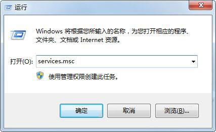 win7系統(tǒng)診斷網(wǎng)絡(luò)提示診斷策略服務(wù)未運行怎么辦
