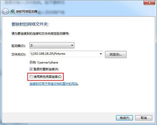 win7系統(tǒng)映射網(wǎng)絡(luò)驅(qū)動器怎么訪問