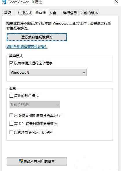 win10系統(tǒng)應(yīng)用不兼容怎么辦 win10系統(tǒng)應(yīng)用不兼容解決方法