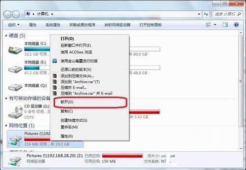 win7系統(tǒng)映射網(wǎng)絡(luò)驅(qū)動器怎么訪問
