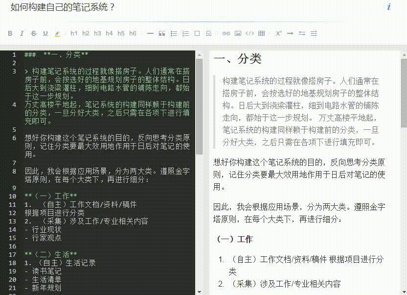 有道云筆記PC 4.9終于迎來(lái)了Markdown功能的上線！