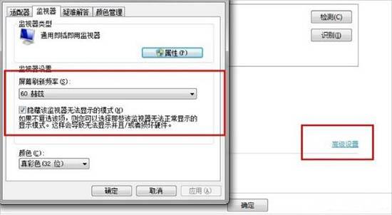 win7電腦分辨率怎么調 win7電腦分辨率調節(jié)方法