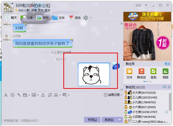 qq群等級(jí)積分怎么刷新 QQ群刷積分技巧