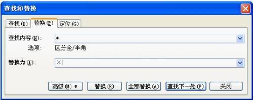 如何才能在文本中快速輸入加減乘除的符號(hào)