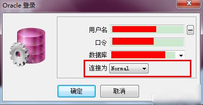 plsql developer怎么連接數(shù)據(jù)庫 plsql developer連接數(shù)據(jù)庫教程