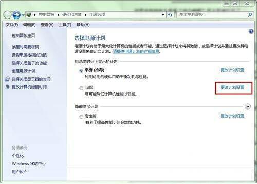 win7系統(tǒng)怎么開啟休眠功能 win7系統(tǒng)開機(jī)休眠功能方法