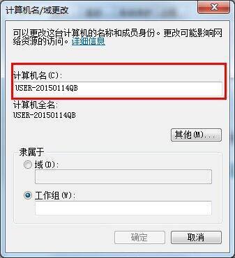 win7電腦怎么設(shè)置局域網(wǎng)工作組 電腦設(shè)置局域網(wǎng)工作組操作方法
