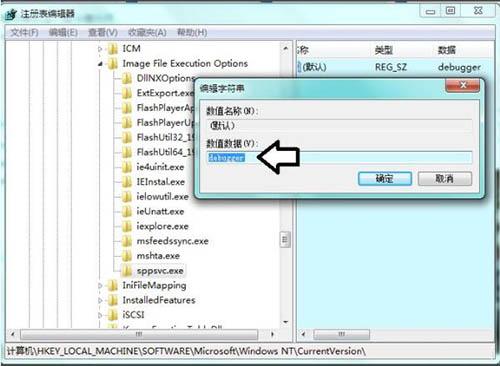 win7系統(tǒng)software protection服務(wù)無(wú)法啟動(dòng)怎么辦