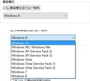 win10系統(tǒng)應(yīng)用不兼容怎么辦 win10系統(tǒng)應(yīng)用不兼容解決方法