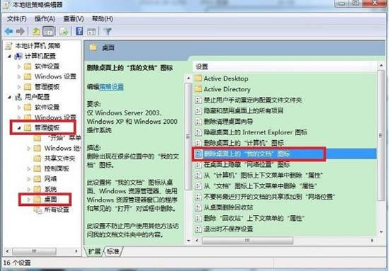 win7系統(tǒng)我的文檔不見了怎么辦