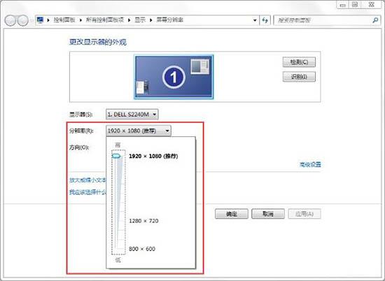 win7電腦分辨率怎么調 win7電腦分辨率調節(jié)方法