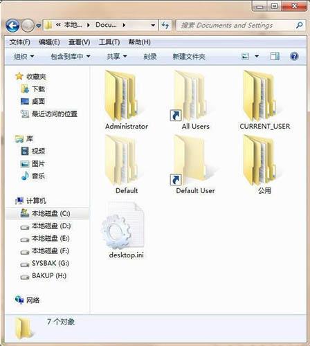 win7系統(tǒng)提示documents and settings拒絕訪問(wèn)怎么辦