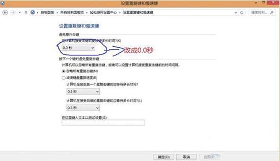win8系統(tǒng)鍵盤(pán)突然失靈怎么辦 win8系統(tǒng)鍵盤(pán)突然失靈解決方法