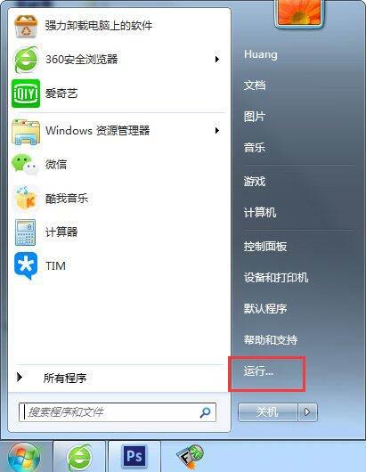win7系統(tǒng)打印機(jī)無(wú)法共享0x000006d9錯(cuò)誤怎么辦