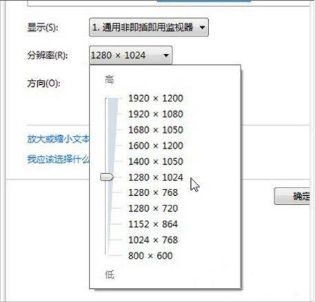 win7電腦分辨率怎么調 win7電腦分辨率調節(jié)方法