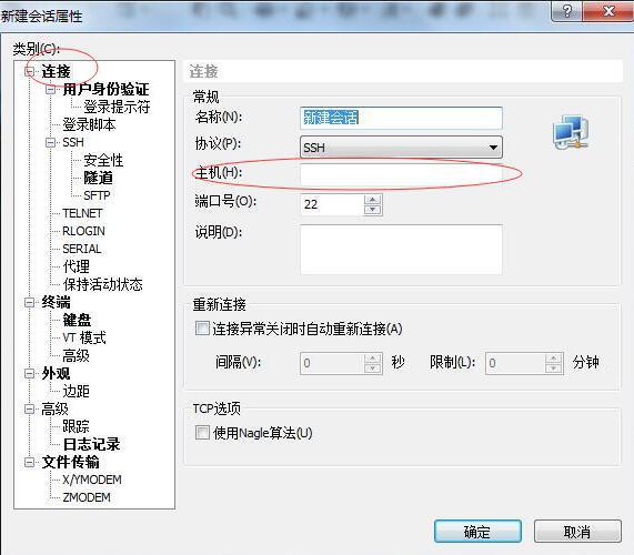 教你如何用xshell來連接遠(yuǎn)程Linux服務(wù)器