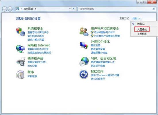 win7系統(tǒng)顯示器閃爍怎么辦 win7系統(tǒng)顯示器閃爍解決方法