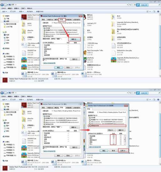 win7系統(tǒng)管理員權限怎么設置 win7系統(tǒng)管理員權限設置方法