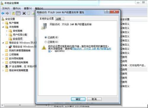 win7系統(tǒng)怎么防止別人偷窺電腦