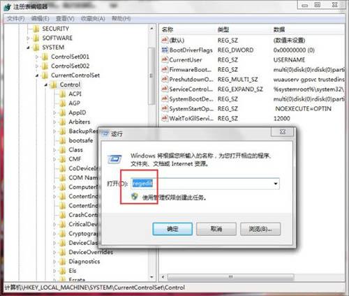 win7系統(tǒng)software protection服務(wù)無(wú)法啟動(dòng)怎么辦