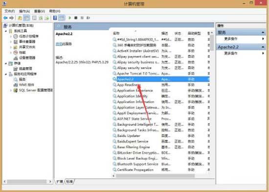 win8系統apache服務啟動失敗怎么辦 win8系統apache服務啟動失敗解決方法