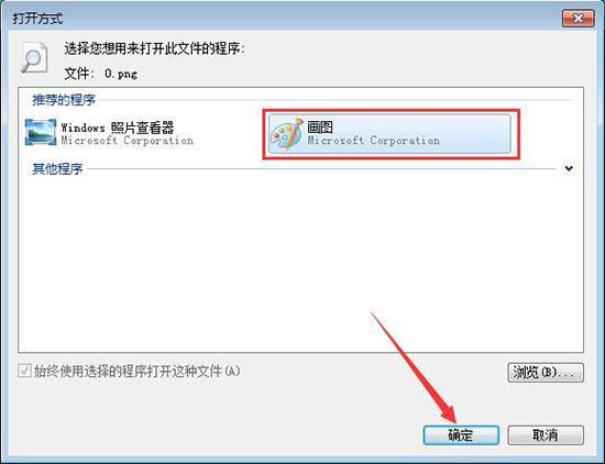 win7電腦如何更換打開方式 win7電腦更換打開方式的操作步驟