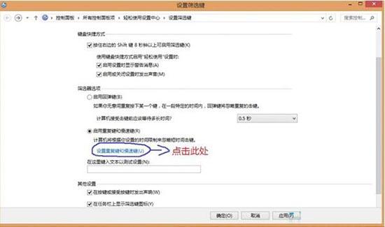 win8系統(tǒng)鍵盤(pán)突然失靈怎么辦 win8系統(tǒng)鍵盤(pán)突然失靈解決方法
