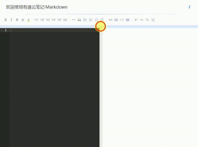 有道云筆記PC 4.9終于迎來(lái)了Markdown功能的上線！