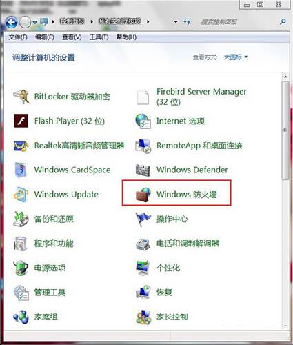 win7電腦怎么打開(kāi)特定端口 win7電腦打開(kāi)特定端口方法