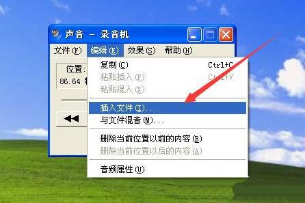 xp系統(tǒng)怎么使用錄音機(jī)功能 xp系統(tǒng)使用錄音機(jī)功能操作方法