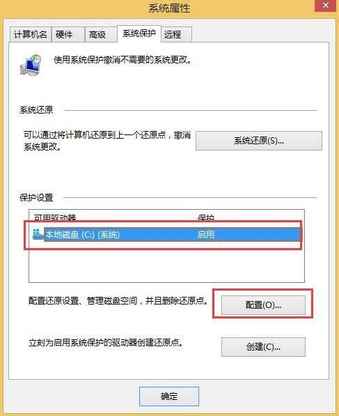 win8系統(tǒng)怎么關(guān)閉系統(tǒng)還原 win8系統(tǒng)關(guān)閉系統(tǒng)還原操作方法
