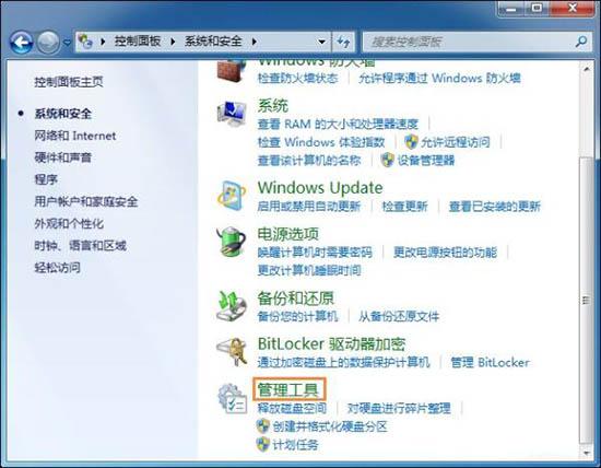 win7電腦系統(tǒng)還原打不開怎么辦 win7電腦系統(tǒng)還原打不開解決方法