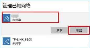 win10系統(tǒng)怎么清除網(wǎng)絡記憶 win10系統(tǒng)清除網(wǎng)絡記憶方法