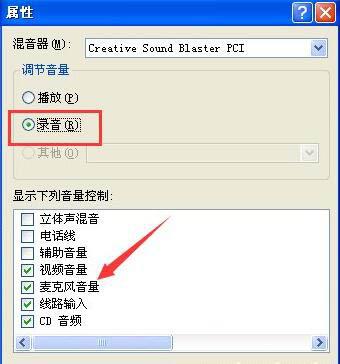 xp系統(tǒng)怎么使用錄音機(jī)功能 xp系統(tǒng)使用錄音機(jī)功能操作方法