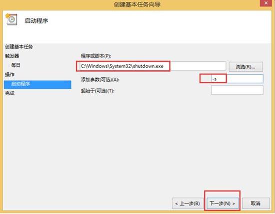 win8系統(tǒng)怎么取消自動關(guān)機(jī) win8系統(tǒng)取消自動關(guān)機(jī)操作方法