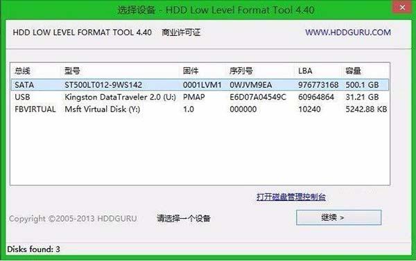win8系統(tǒng)怎么低格硬盤(pán) win8系統(tǒng)低格硬盤(pán)操作方法